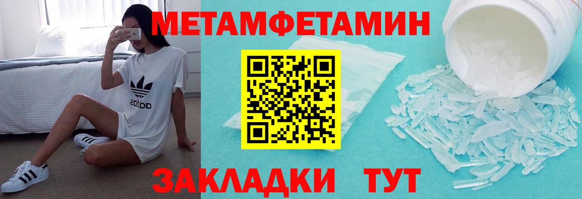 АМФЕТАМИН 98% Белорецк