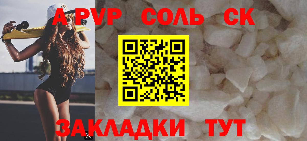 А ПВП  A PVP СК  Вход с VPN  A-PVP СК КРИС  APVP СК КРИС  Белорецк 