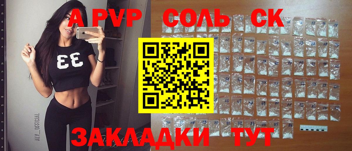 APVP Crystall Белорецк