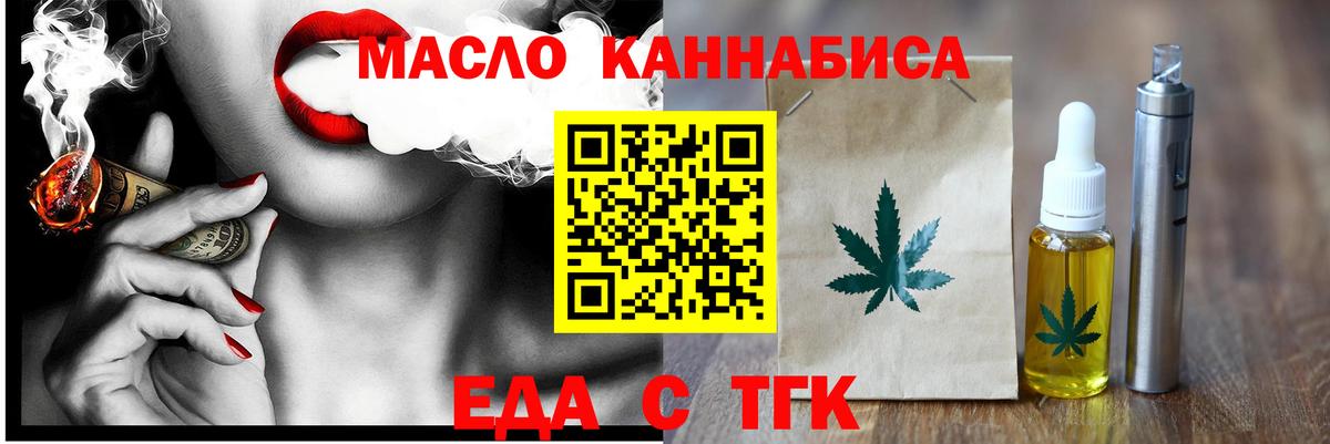 Canna-Cookies марихуана  Вход с VPN  Белорецк 
