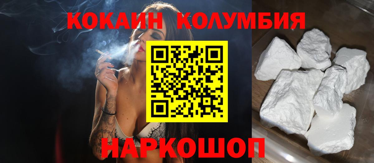 КОКАИН 97% Белорецк