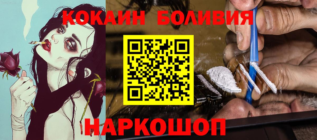 Белорецк  КОКАИН FishScale  Вход с VPN 