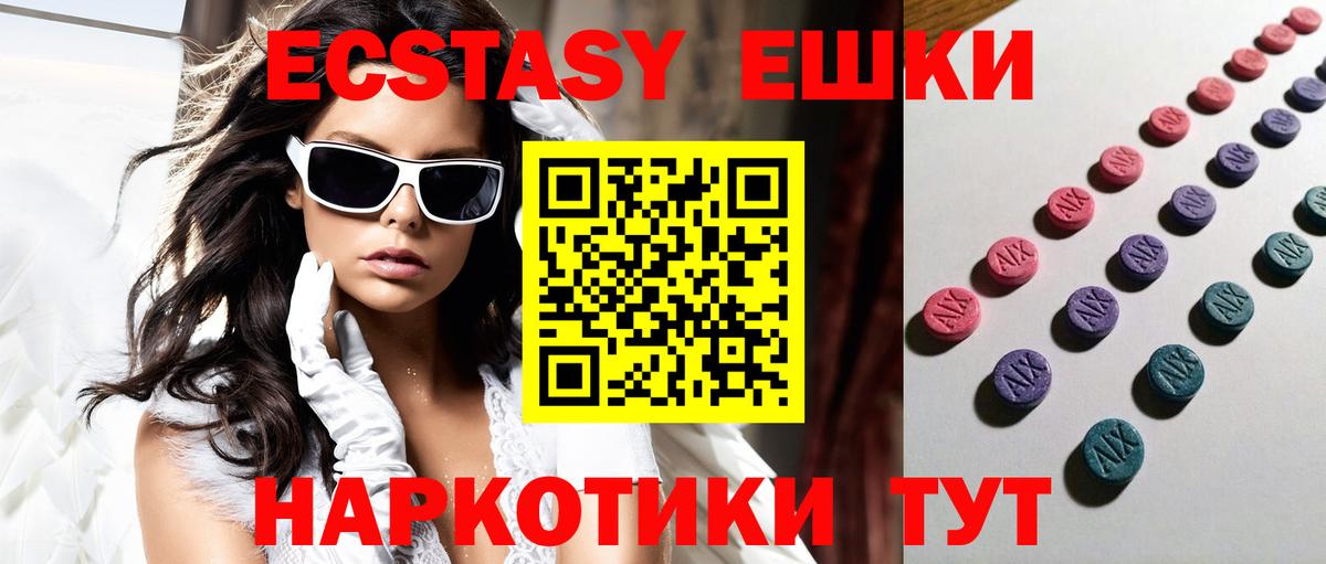 Экстази Cube  Ecstasy  как найти закладки  Белорецк  Вход с VPN  ссылка на мегу онион  Экстази mix 