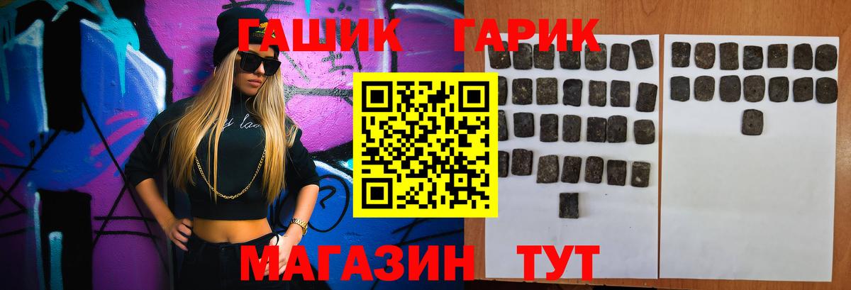 Белорецк  Гашиш  Вход с VPN  Гашиш Ice-O-Lator 