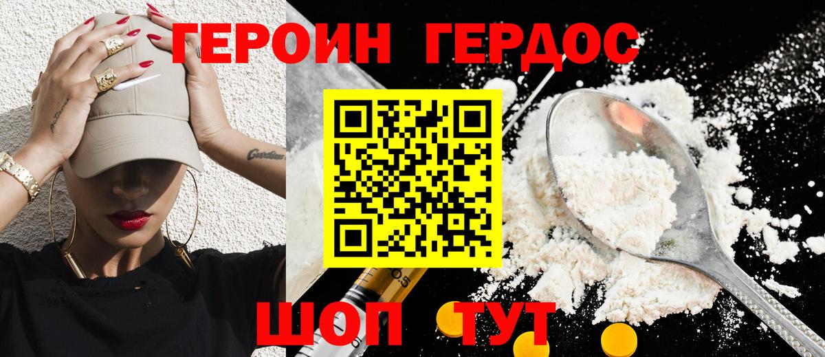 Героин гречка  Вход с VPN  Белорецк 