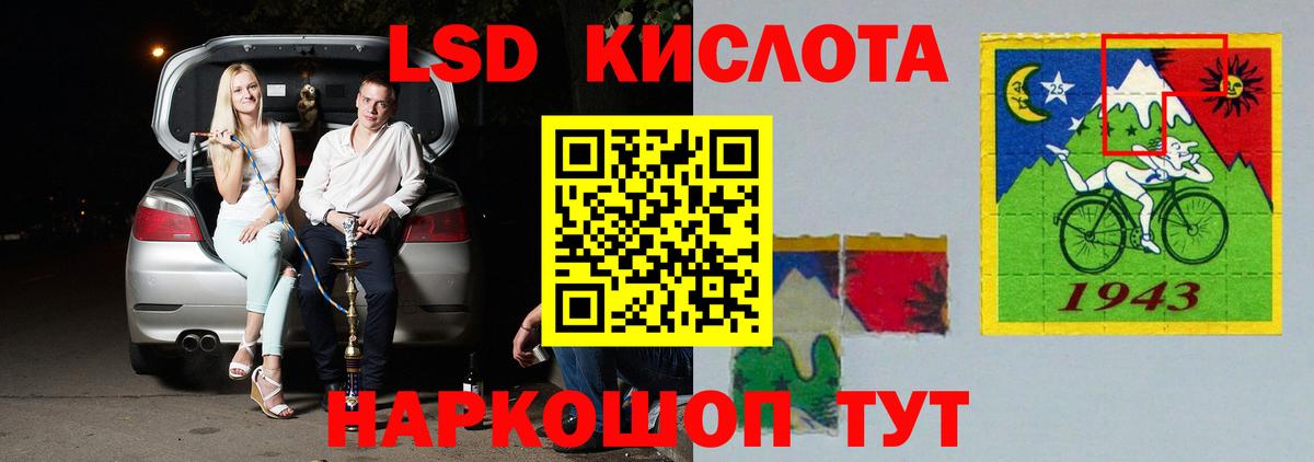 Лсд 25 экстази кислота Белорецк