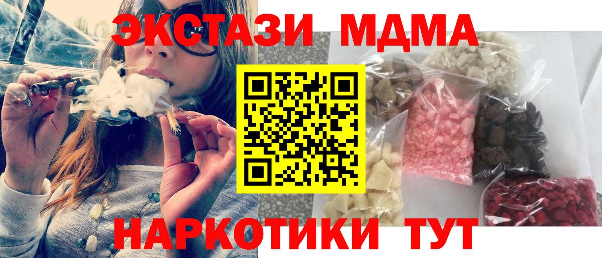 MDMA crystal Белорецк