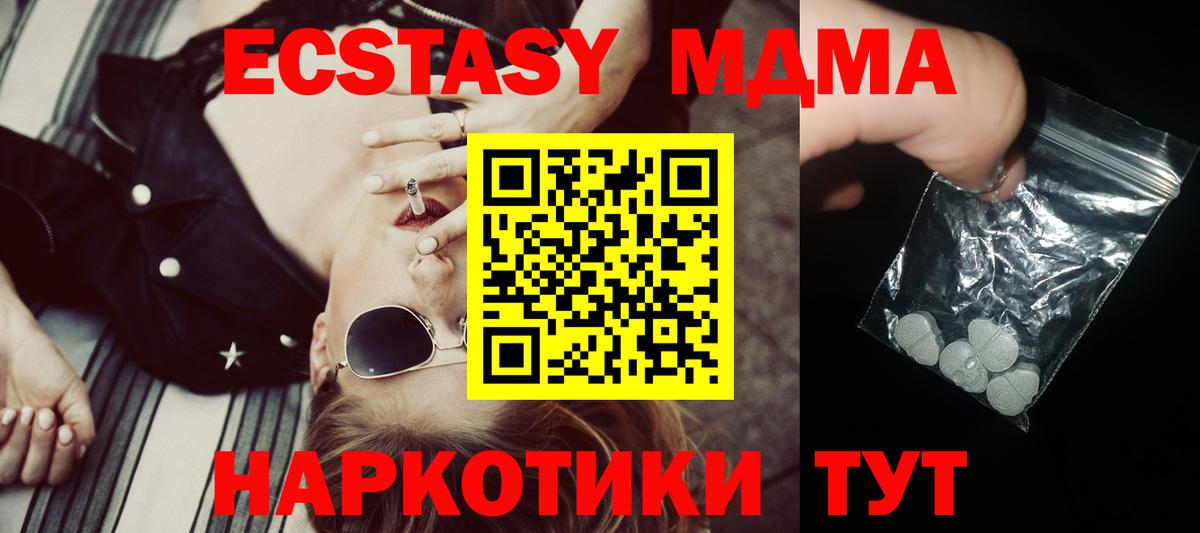 MDMA  Вход с VPN  MDMA crystal  Белорецк  МДМА Molly 