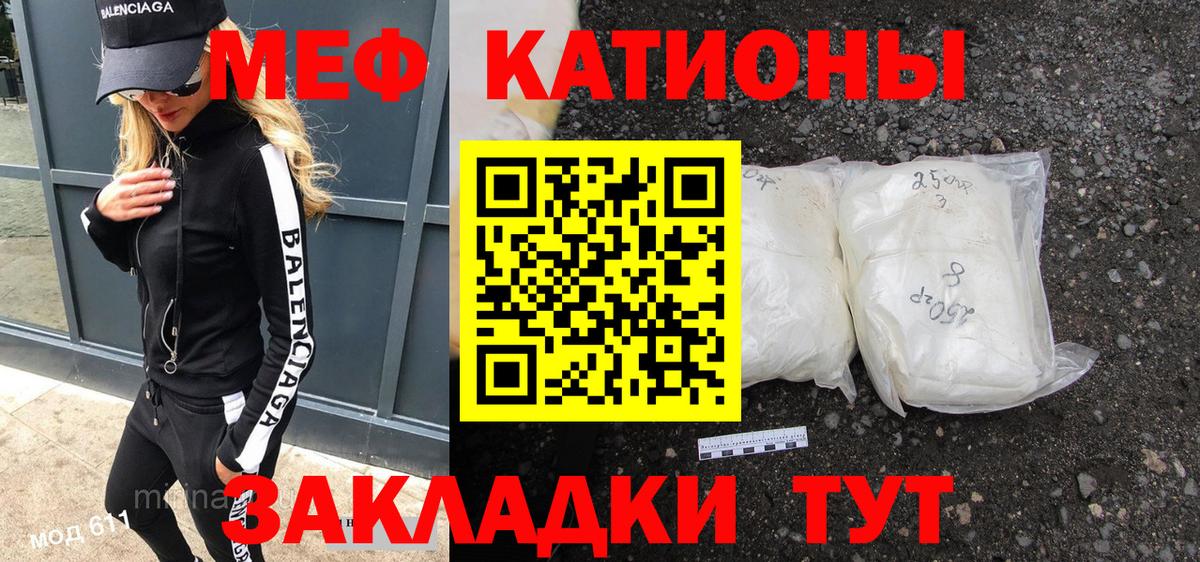 МЕФ  Вход с VPN  Белорецк  Мефедрон VHQ  Мефедрон 
