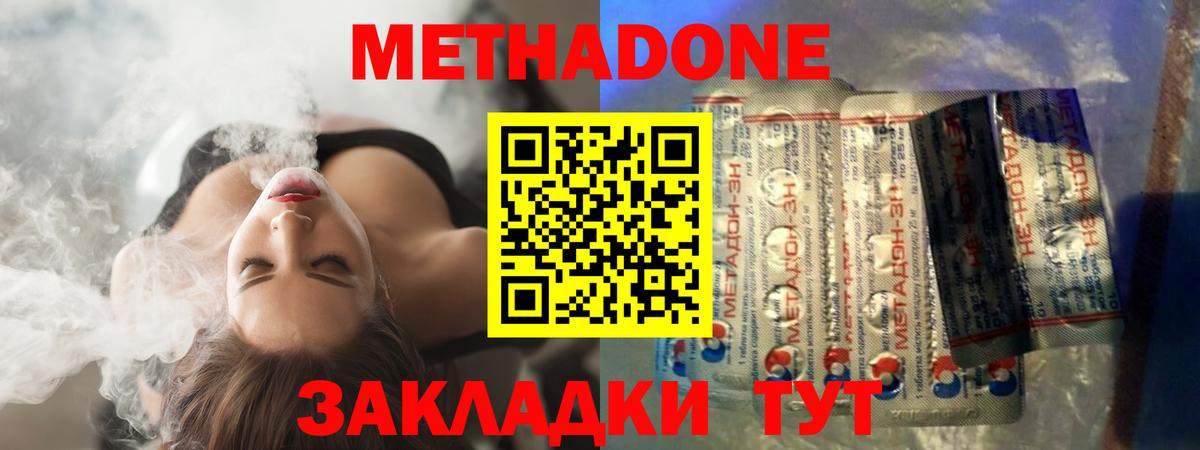 Метадон кристалл  Вход с VPN  Белорецк  МЕТАДОН кристалл 