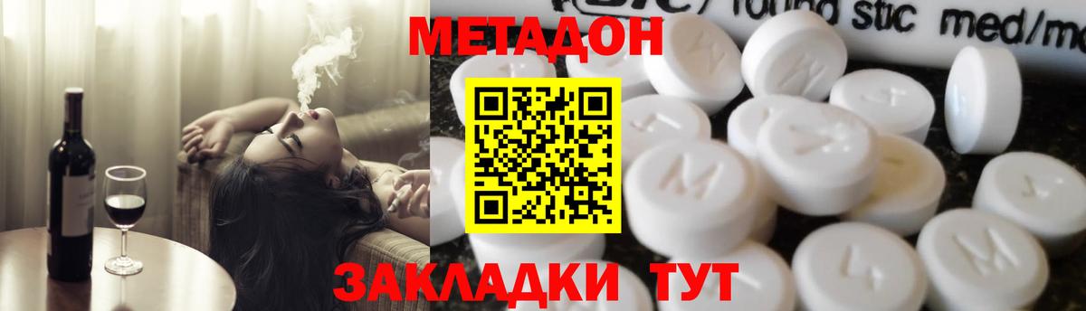 МЕТАДОН белоснежный Белорецк