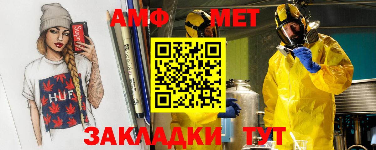 МЕТАМФЕТАМИН витя  МЕТАМФЕТАМИН витя  Белорецк  Вход с VPN 