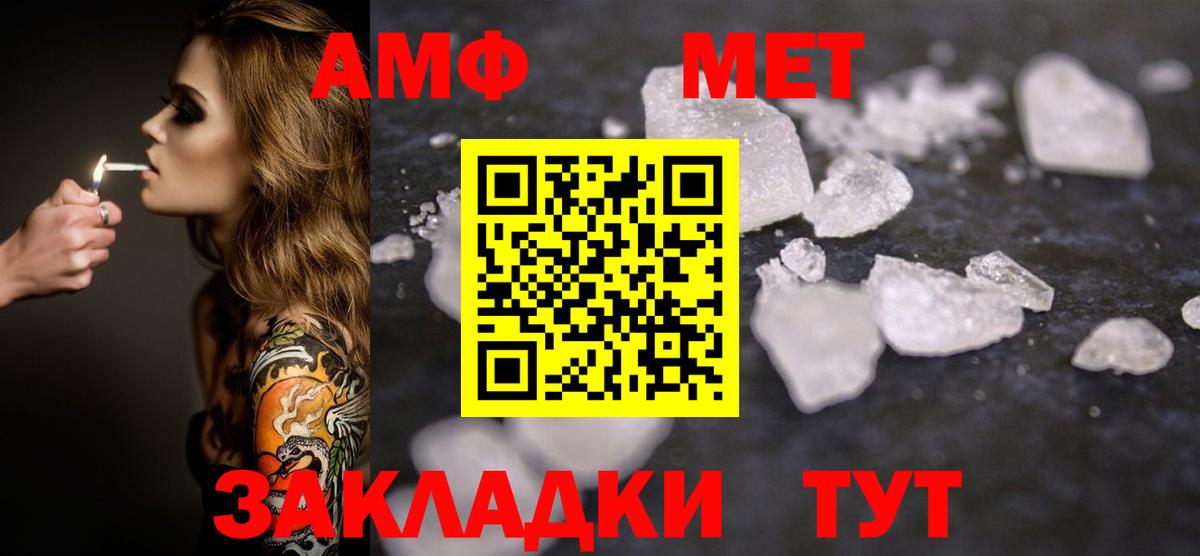 МЕТАМФЕТАМИН Декстрометамфетамин 99.9% Белорецк
