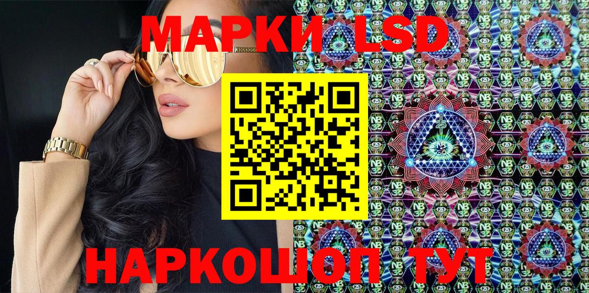 Наркотические марки 1,5мг Белорецк