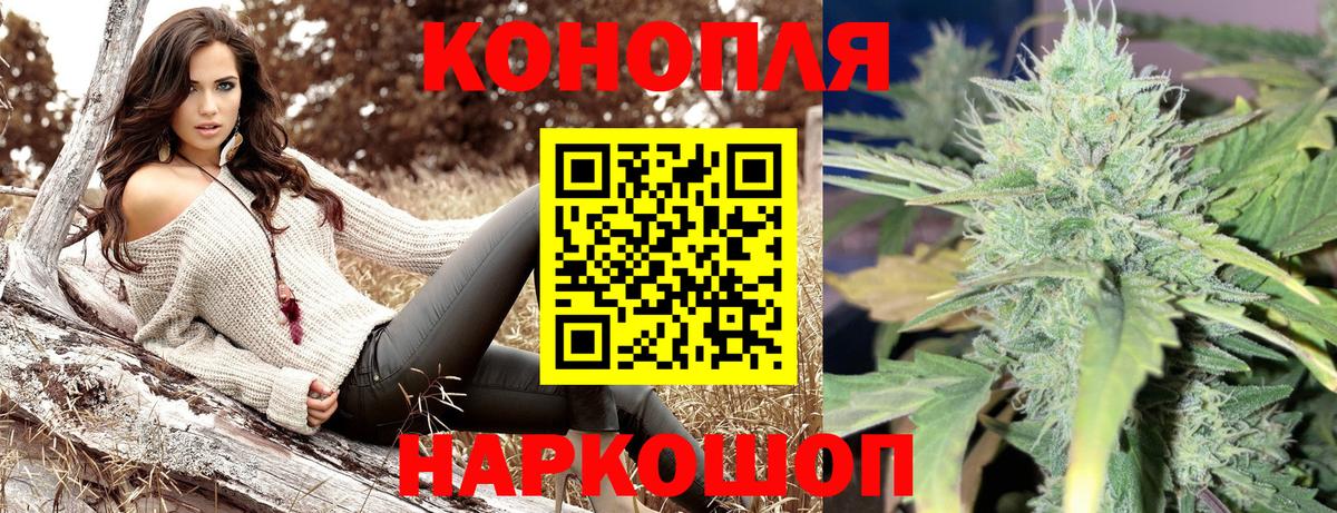 Конопля SATIVA & INDICA  Марихуана AK-47  Марихуана ГИДРОПОН  Вход с VPN  Белорецк 