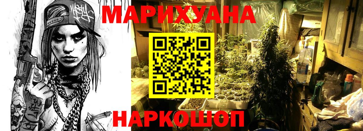 МАРИХУАНА гибрид Белорецк
